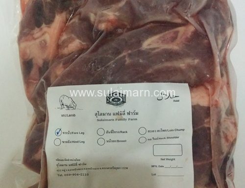 Fore Leg of goat meat and lamb